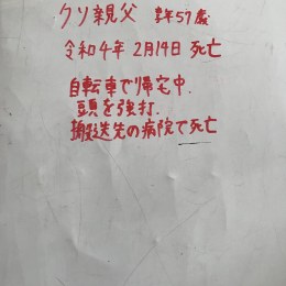 人生安泰。自由を取り戻せる。あいつは迷惑、邪魔